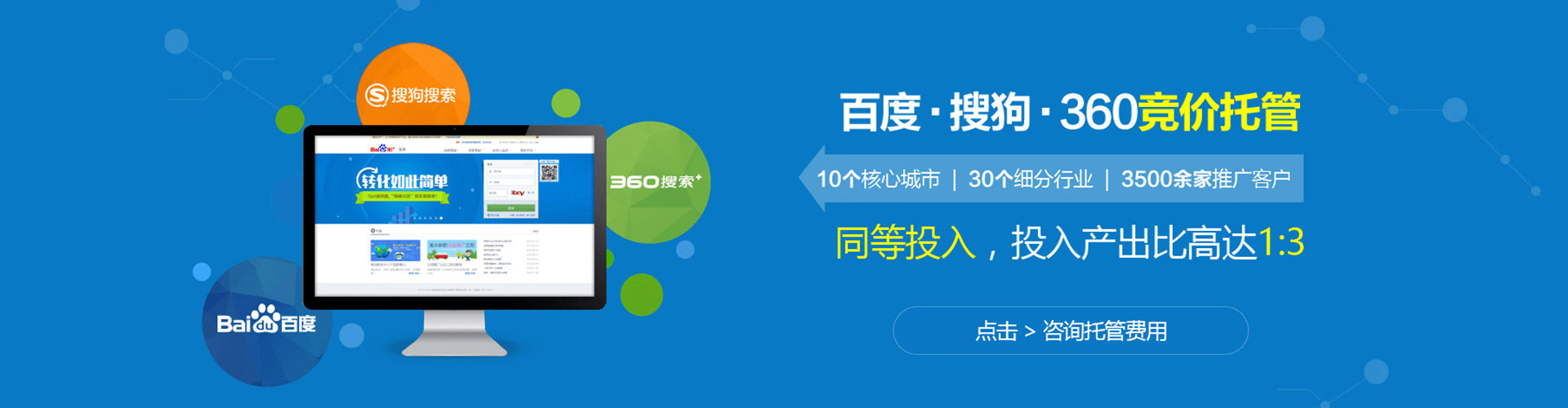 东光信息流平台
